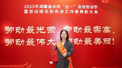 致敬劳动者|澳优研发总监董玲荣获“湖南省劳动模范”称号