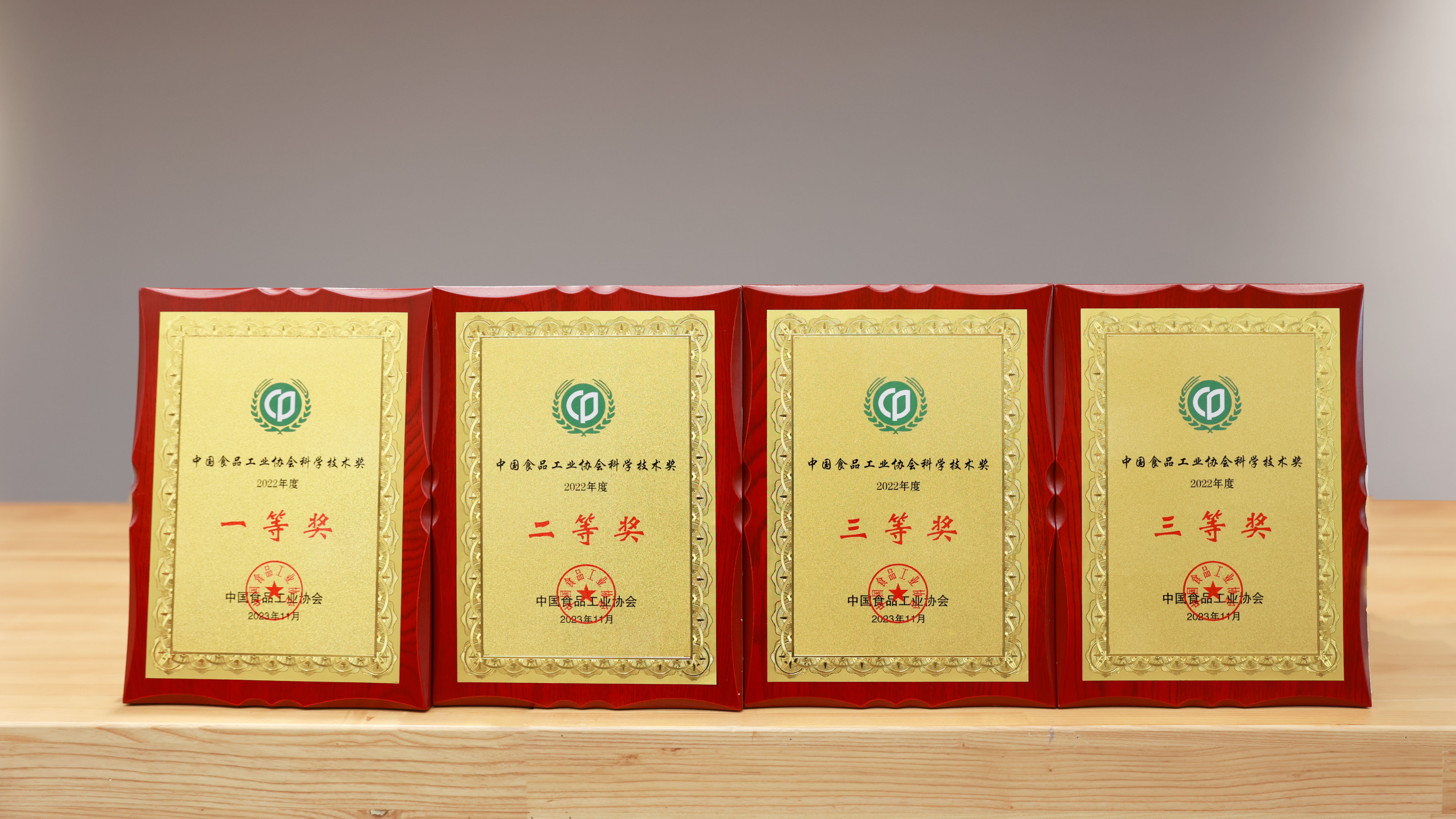 科研实力再获认可！澳优揽获5项中国食品工业协会科学技术奖